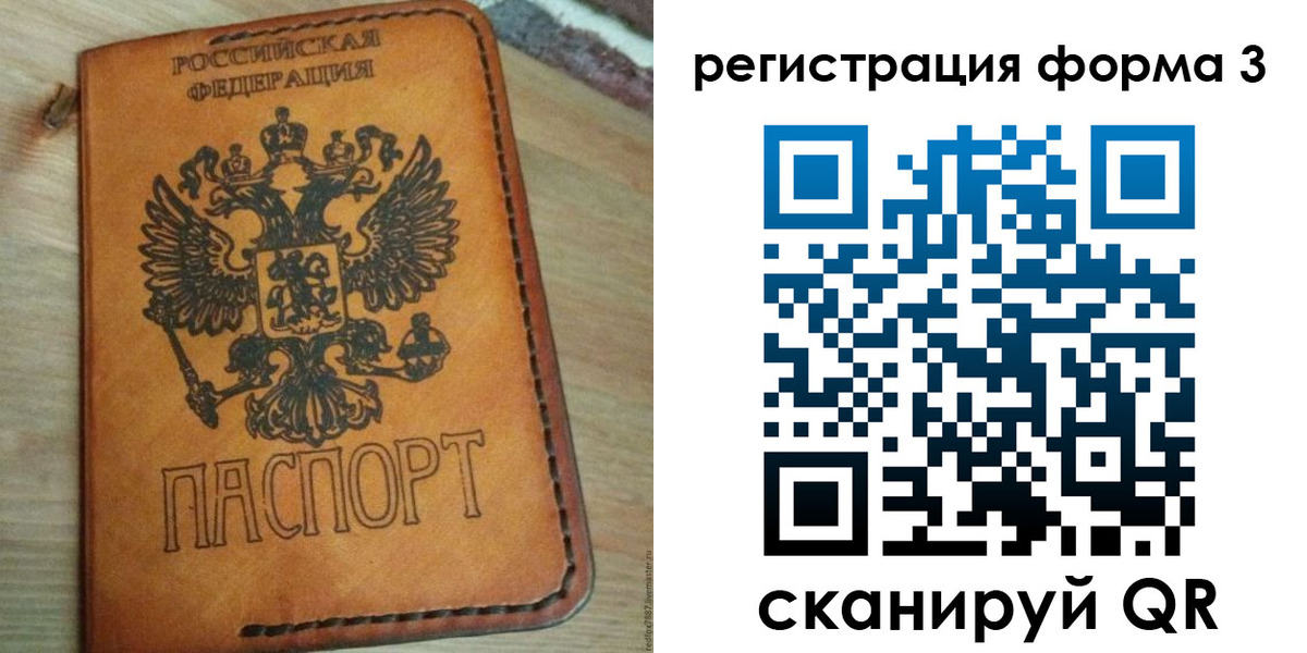 прописка от собственника в Печоре