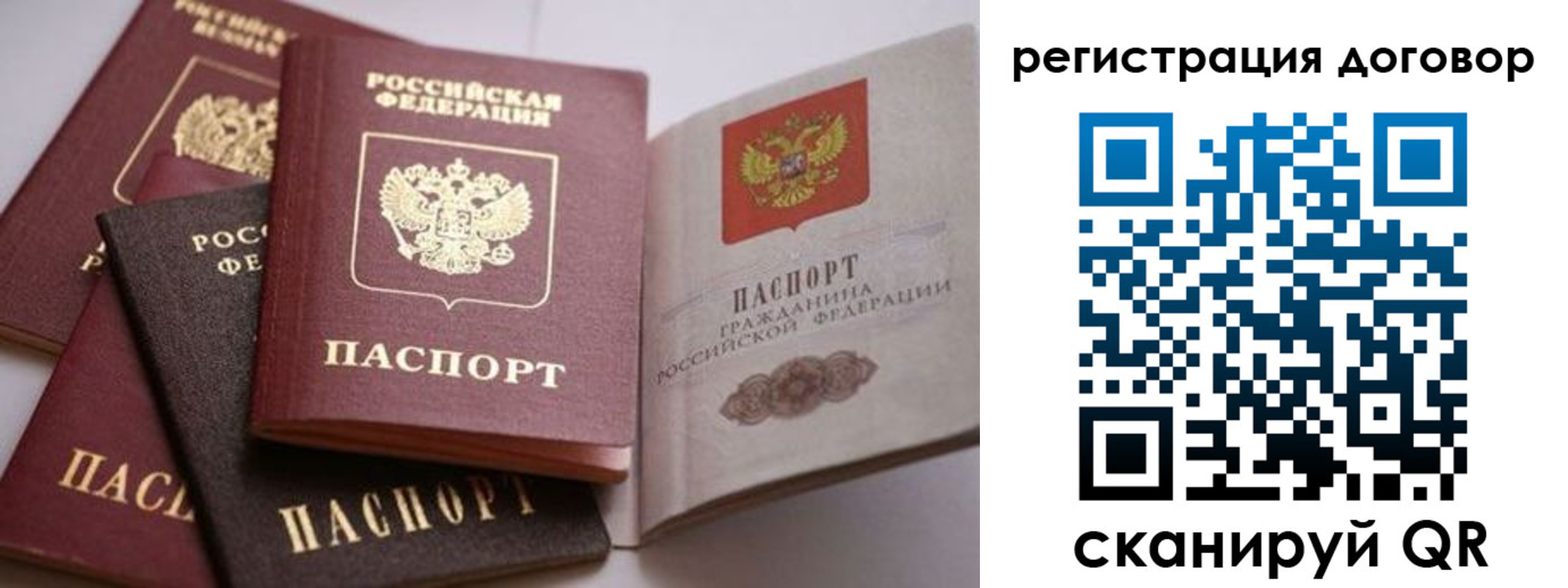 временная регистрация для школы в Печоре
