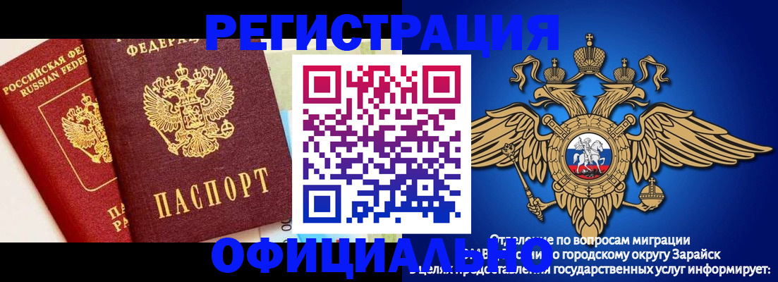 прописка гарантия в Печоре