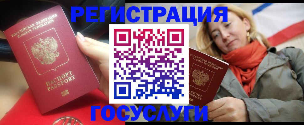 прописка для школы в Печоре
