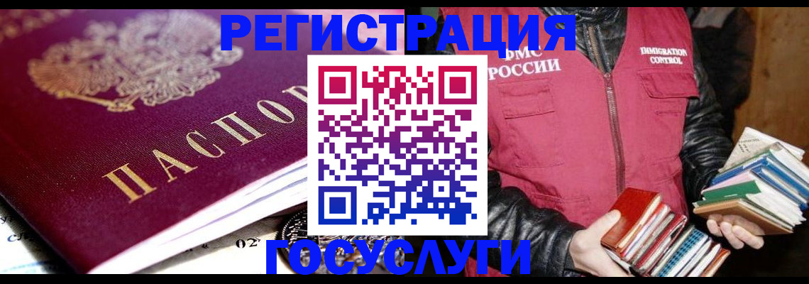 прописка штамп в Печоре